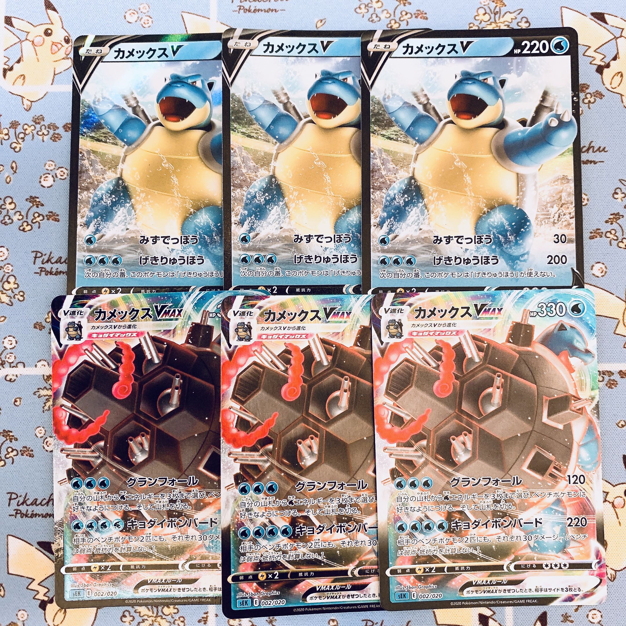 カメックスV カメックスVMAX