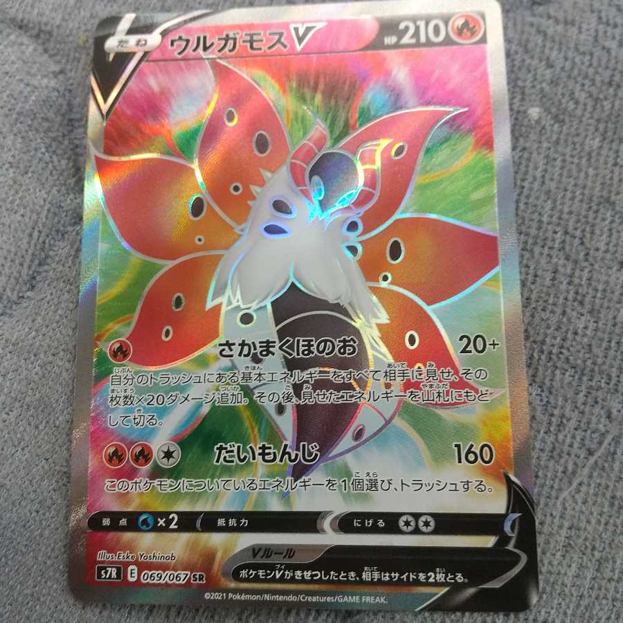 専用出品 ウルガモスV SR&モノマネムスメHR