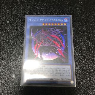 マジシャン・オブ・ブラックカオス・MAX シークレットレア　白かけあり