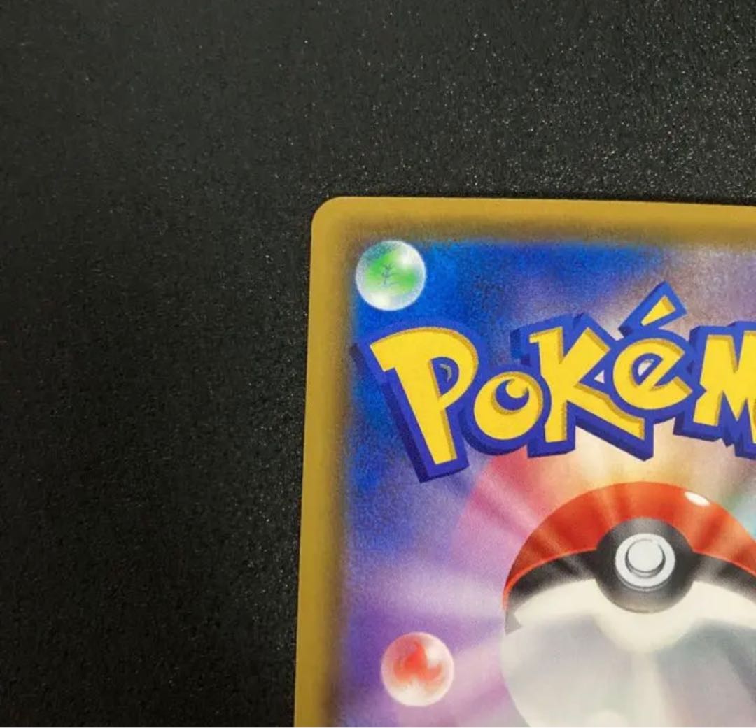 ピカチュウVMAX プロモ