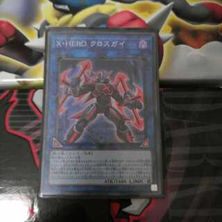X・HERO クロスガイ スーパーレア