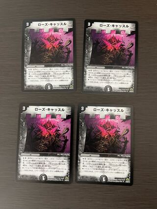 ローズ・キャッスル　4枚セット