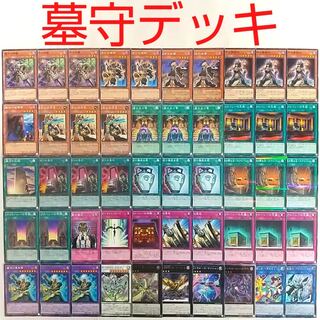 【遊戯王 デッキ】墓守の召喚師 命削りの宝札 王家の生け贄 墓守の司令官