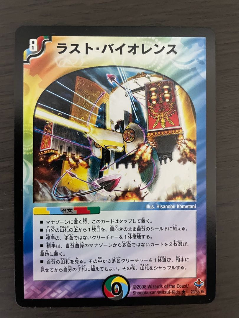 ラスト・バイオレンス 4枚セット