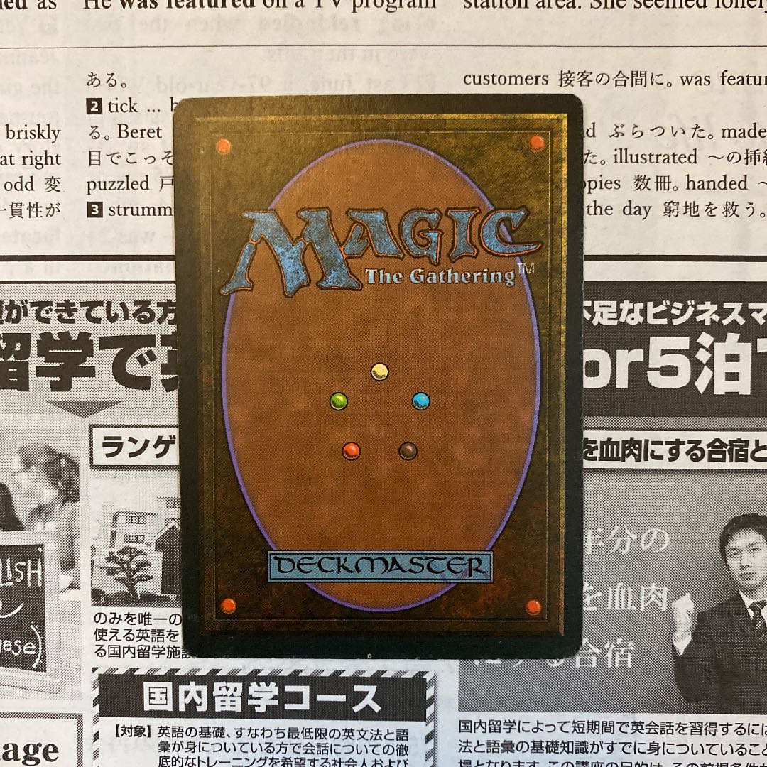 MTG Underground Sea 状態良好 1枚