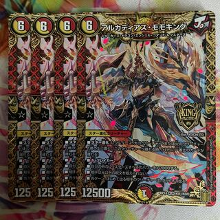 アルカディアス・モモキング