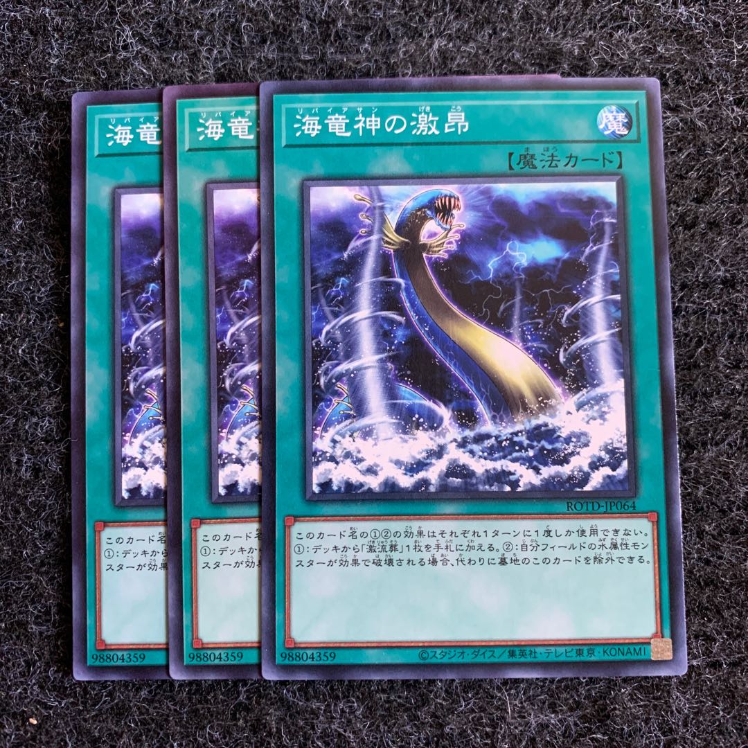 Fury of Kairyu-Shin Normal