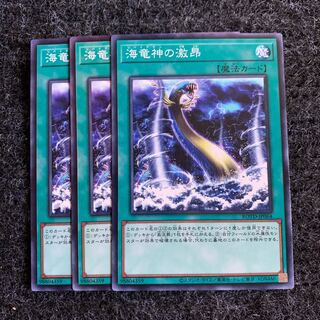 Fury of Kairyu-Shin Normal