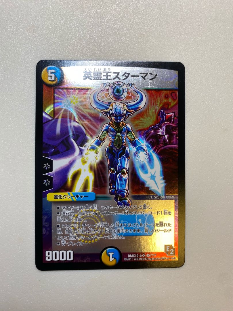 Wise Starnoid, Avatar of Hope