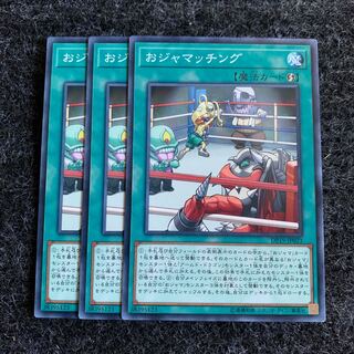 おジャマッチング ノーマル