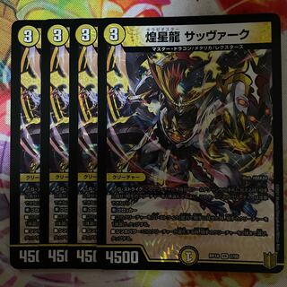 Sabbagh, the shimmering dragon