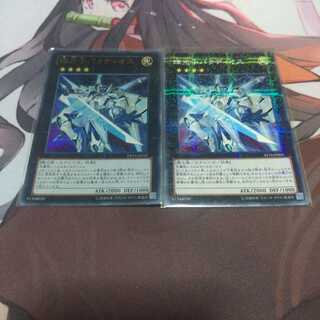 輝光子パラディオス ウルトラレア