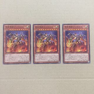 Jizukiru, the Star Destroying Kaiju