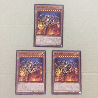 Jizukiru, the Star Destroying Kaiju