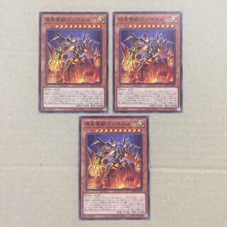 Jizukiru, the Star Destroying Kaiju