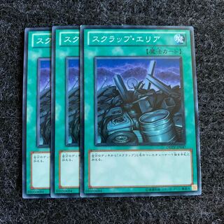 スクラップ・エリア ノーマル