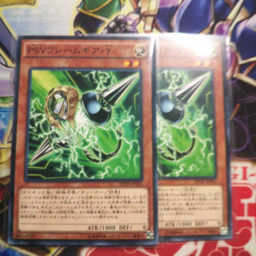 PSYフレームギア・γ ノーマル 2枚