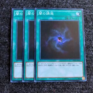 闇の誘惑 ノーマル