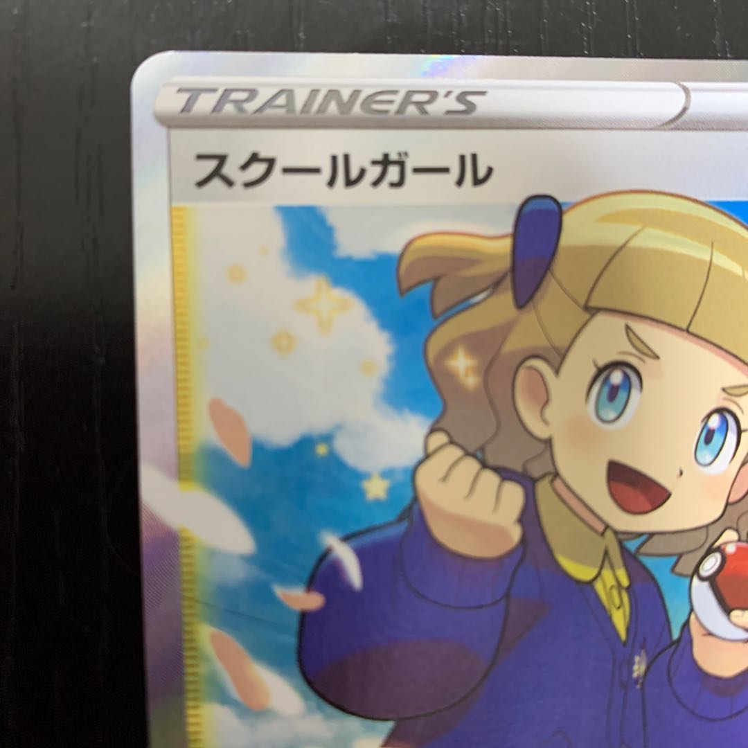 スクールガール sr