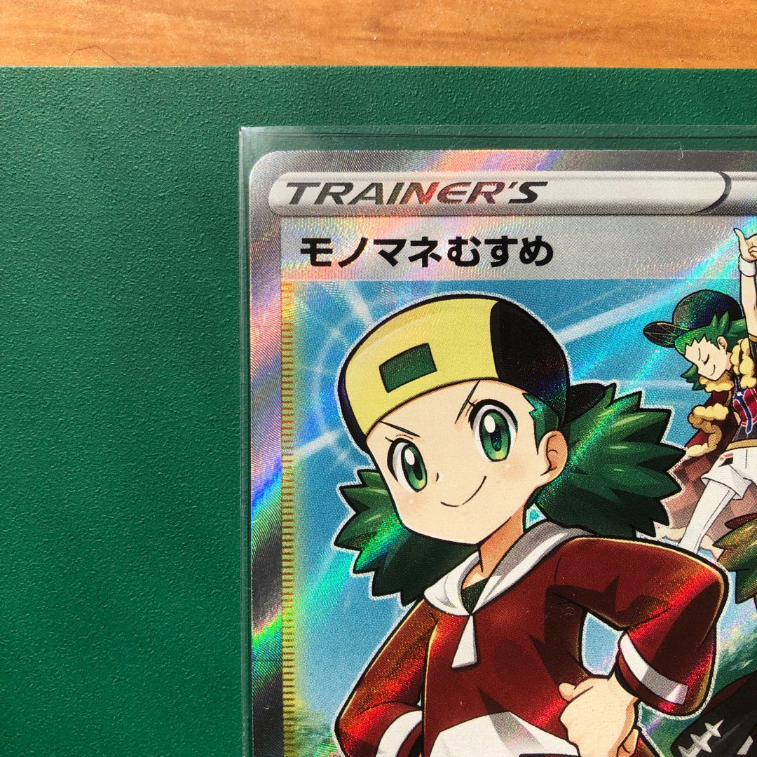 [Beautiful] Copycat SR