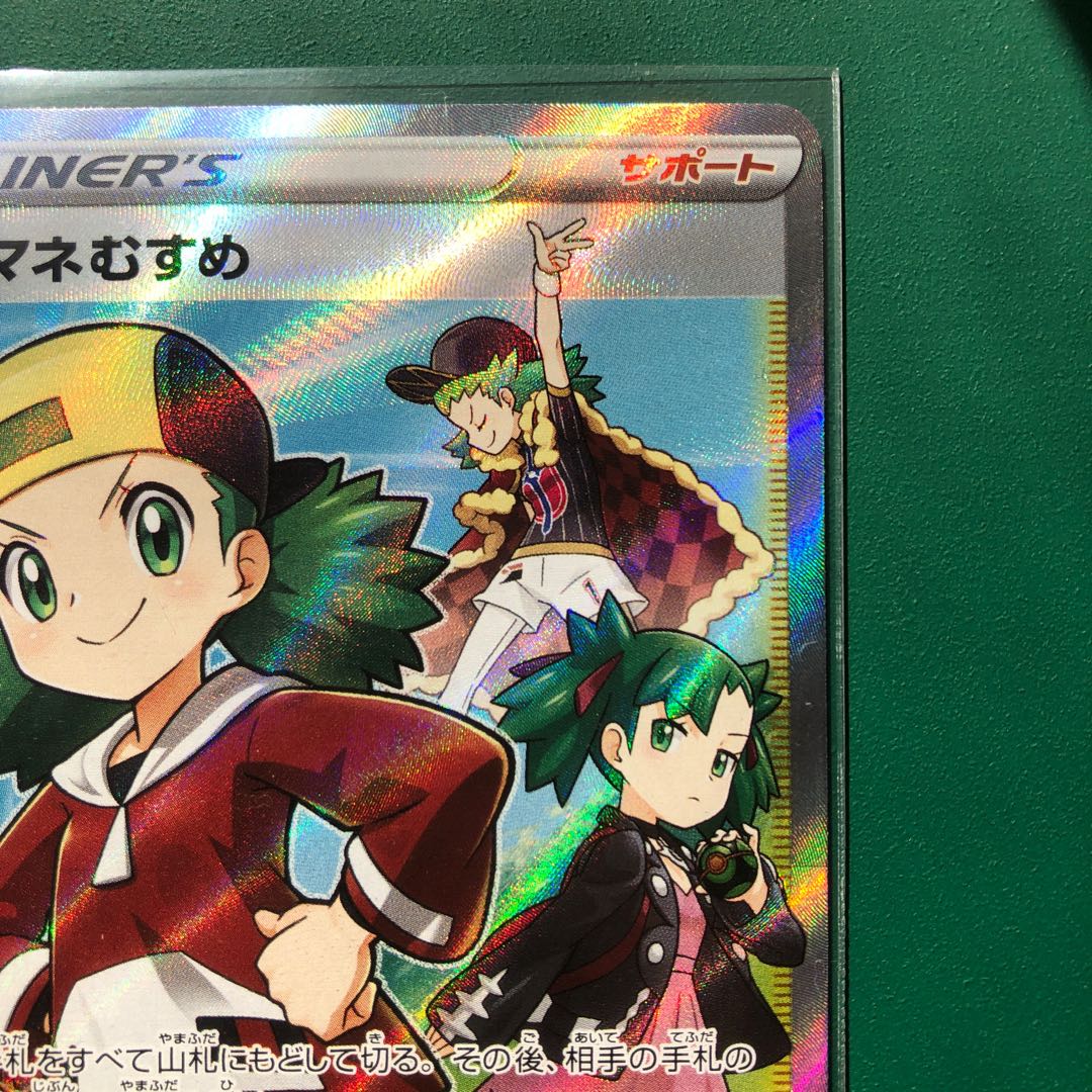 [Beautiful] Copycat SR