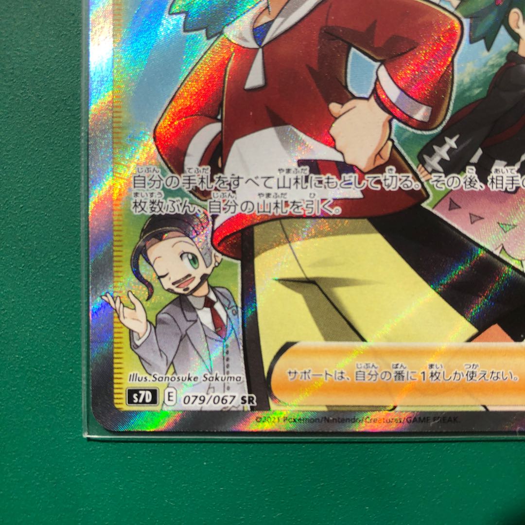 [Beautiful] Copycat SR