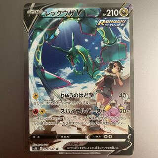 蒼空ストリーム レックウザv sr sa