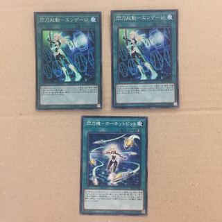 Flashing sword business trip set