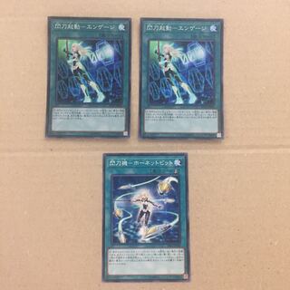 Flashing sword business trip set