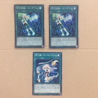 Flashing sword business trip set