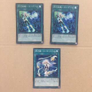 Flashing sword business trip set