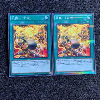 Fire Dance - "Tenki" Parallel Normal