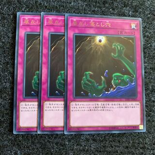 底なし落とし穴 レア