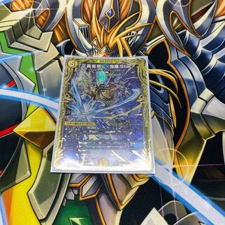 「正義星帝」 <鬼羅.Star>(20thSPレア仕様)