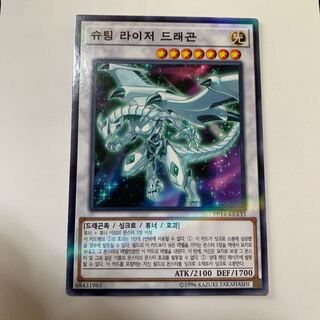 シューティング・ライザー・ドラゴン パラレル ノーマル