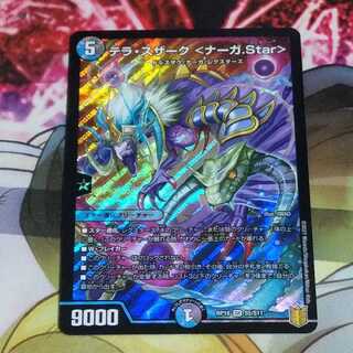 Terra Suzaku <Serpentine Princess.Star> 1 piece