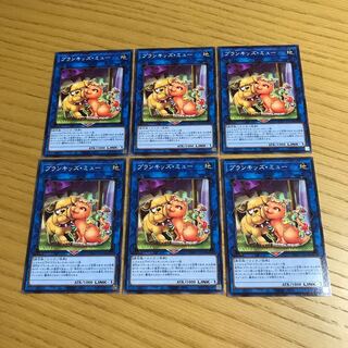 プランキッズ・ミュー ノーマル　6枚セット