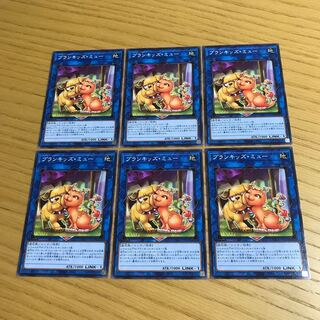 プランキッズ・ミュー ノーマル　6枚セット