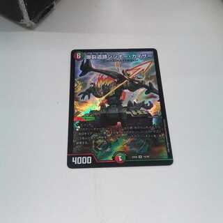 爆裂遺跡シシオー・カイザー