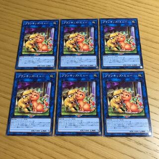 プランキッズ・ミュー ノーマル　6枚セット