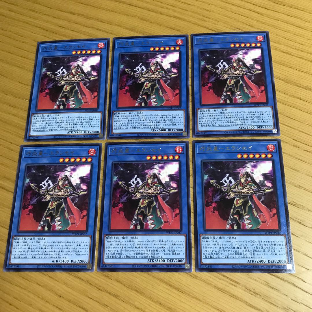 巧炎星-エランセイ レア　6枚セット