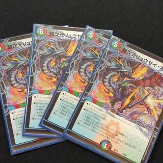 超次元リュウセイ・ホール