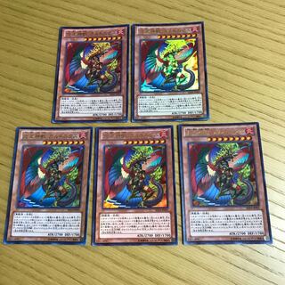 Fire King High Avatar Garunix Ultra Rare 5-card set