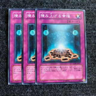 積み上げる幸福 ノーマル