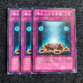 積み上げる幸福 ノーマル