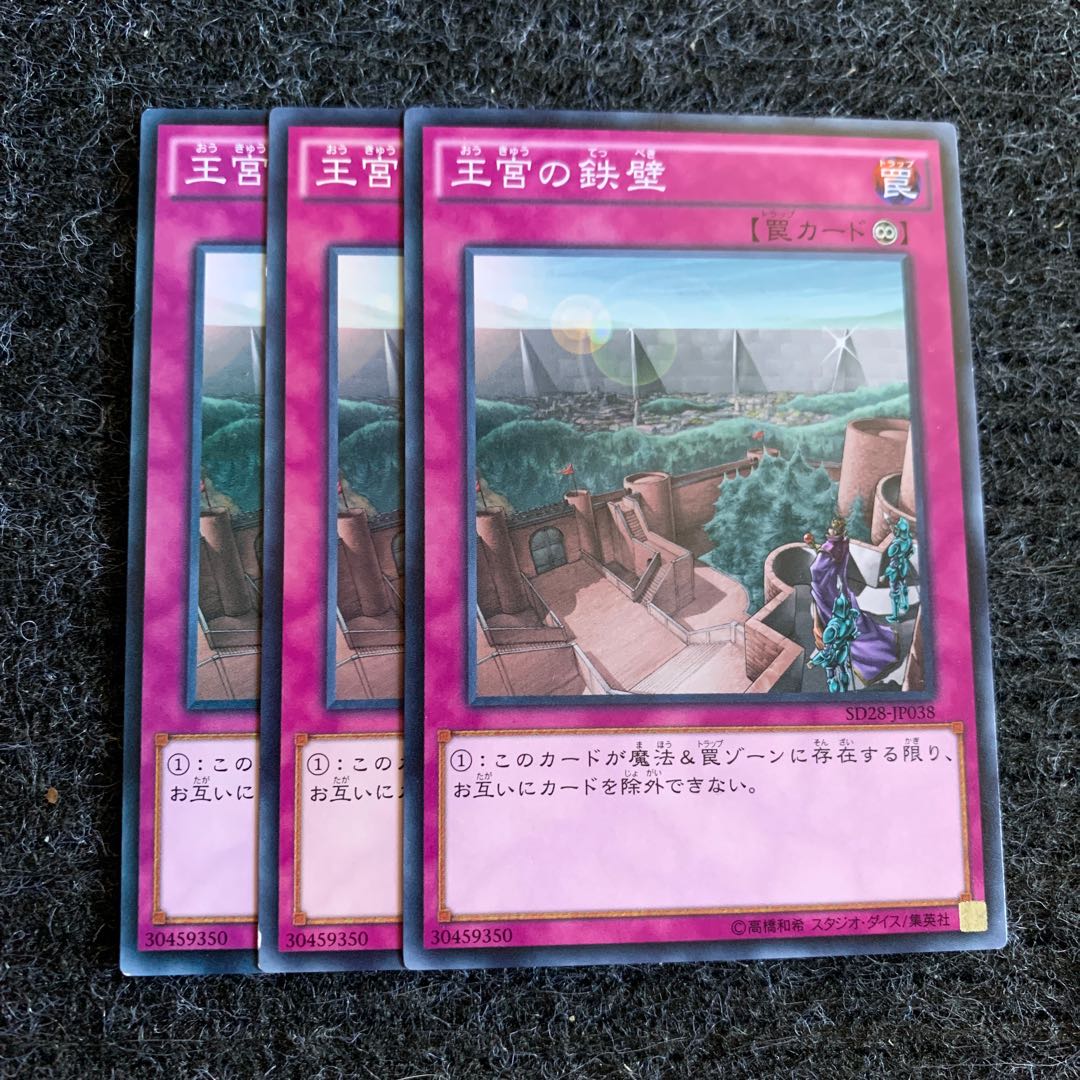 王宮の鉄壁 ノーマル