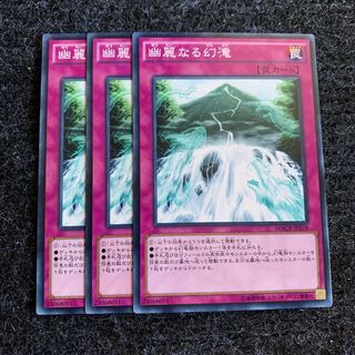 幽麗なる幻滝 ノーマル