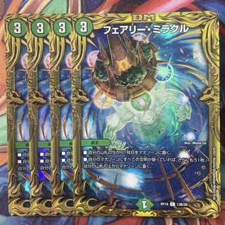 フェアリー・ミラクル b(20thSPレア仕様)統一4枚