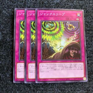 Junk Sleep Normal Rare