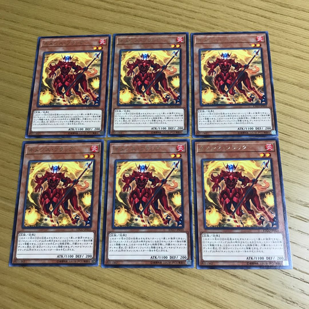 ネメシス・フラッグ レア　6枚セット